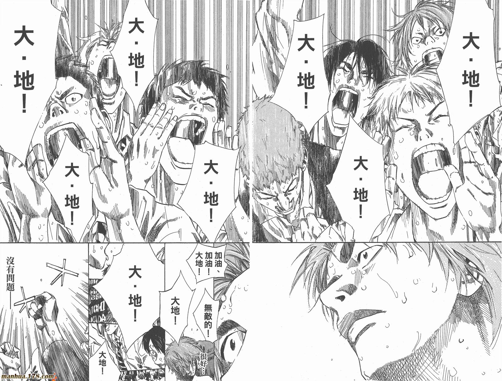 铁马少年 第10卷 第81页