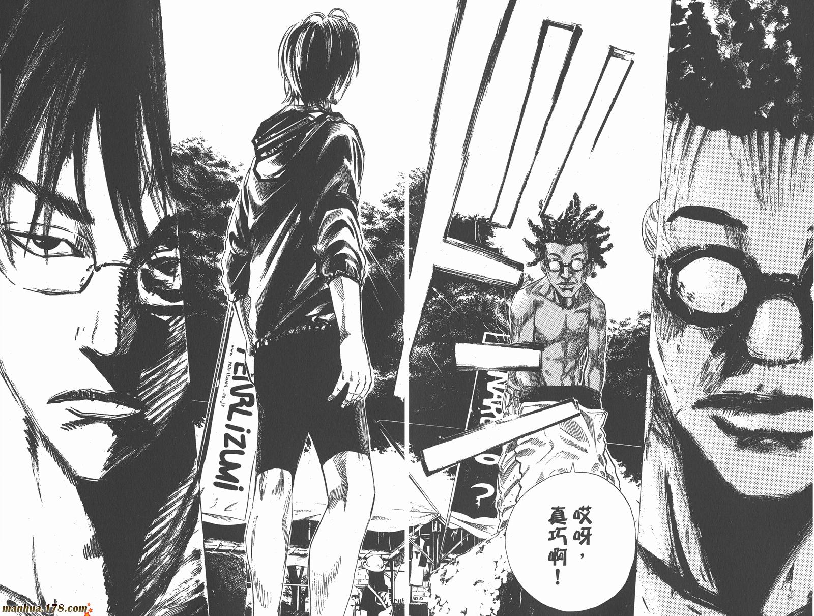 铁马少年 第10卷 第91页