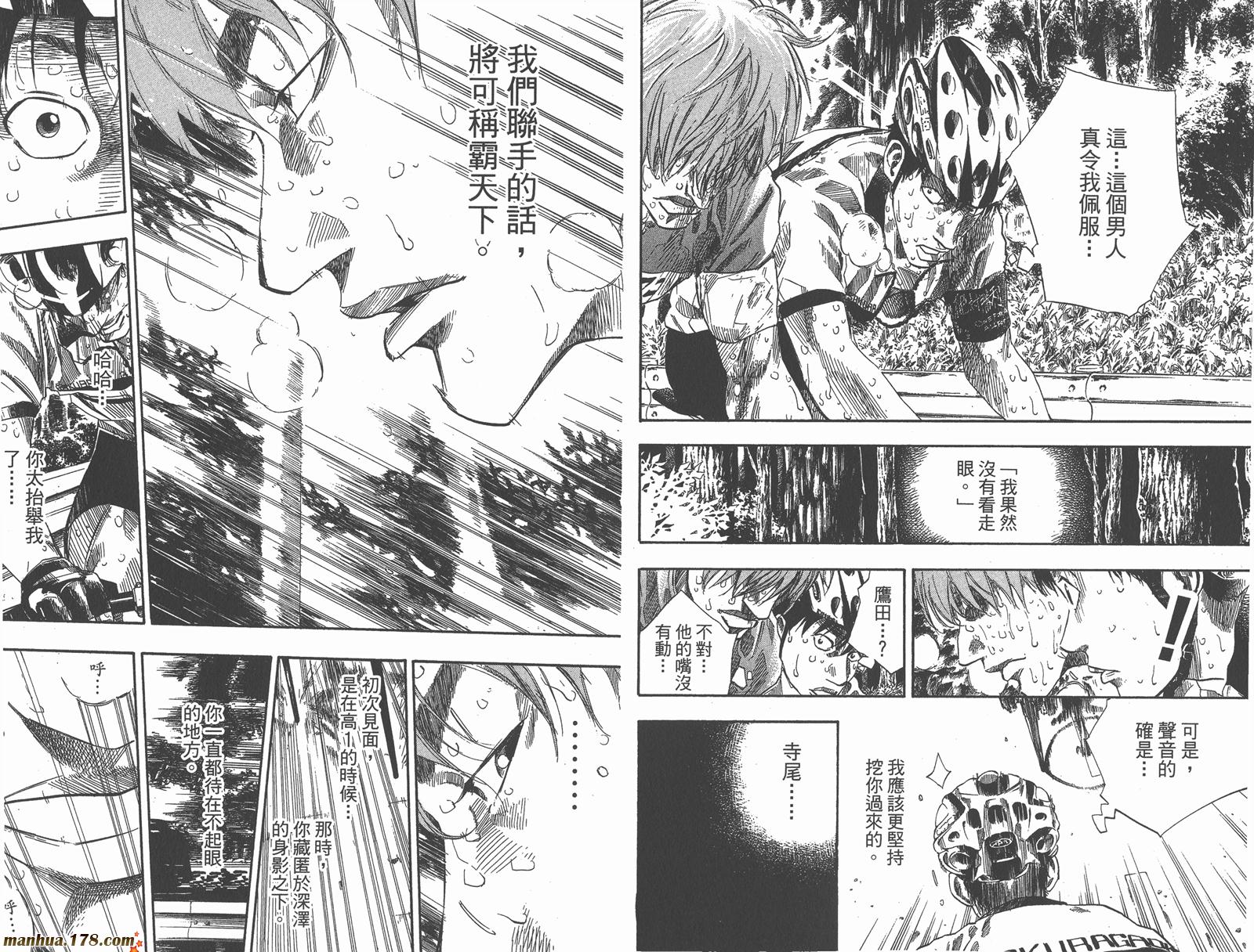 铁马少年第11卷图