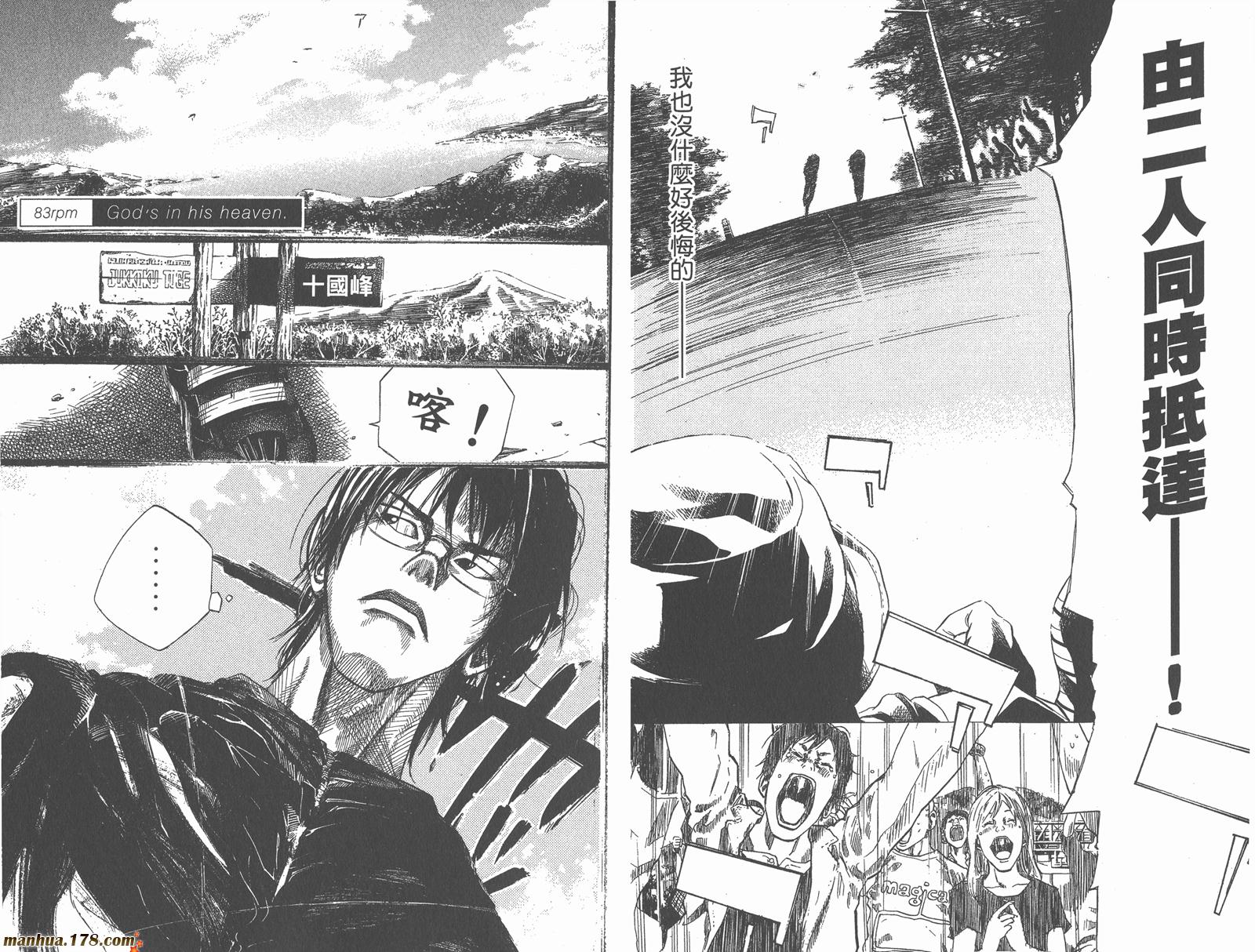 铁马少年第11卷图