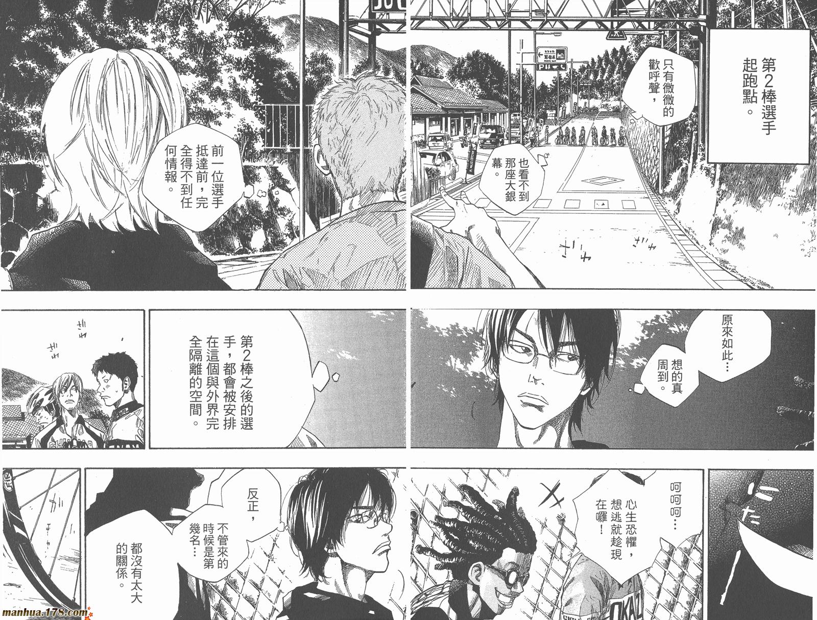 铁马少年第11卷图