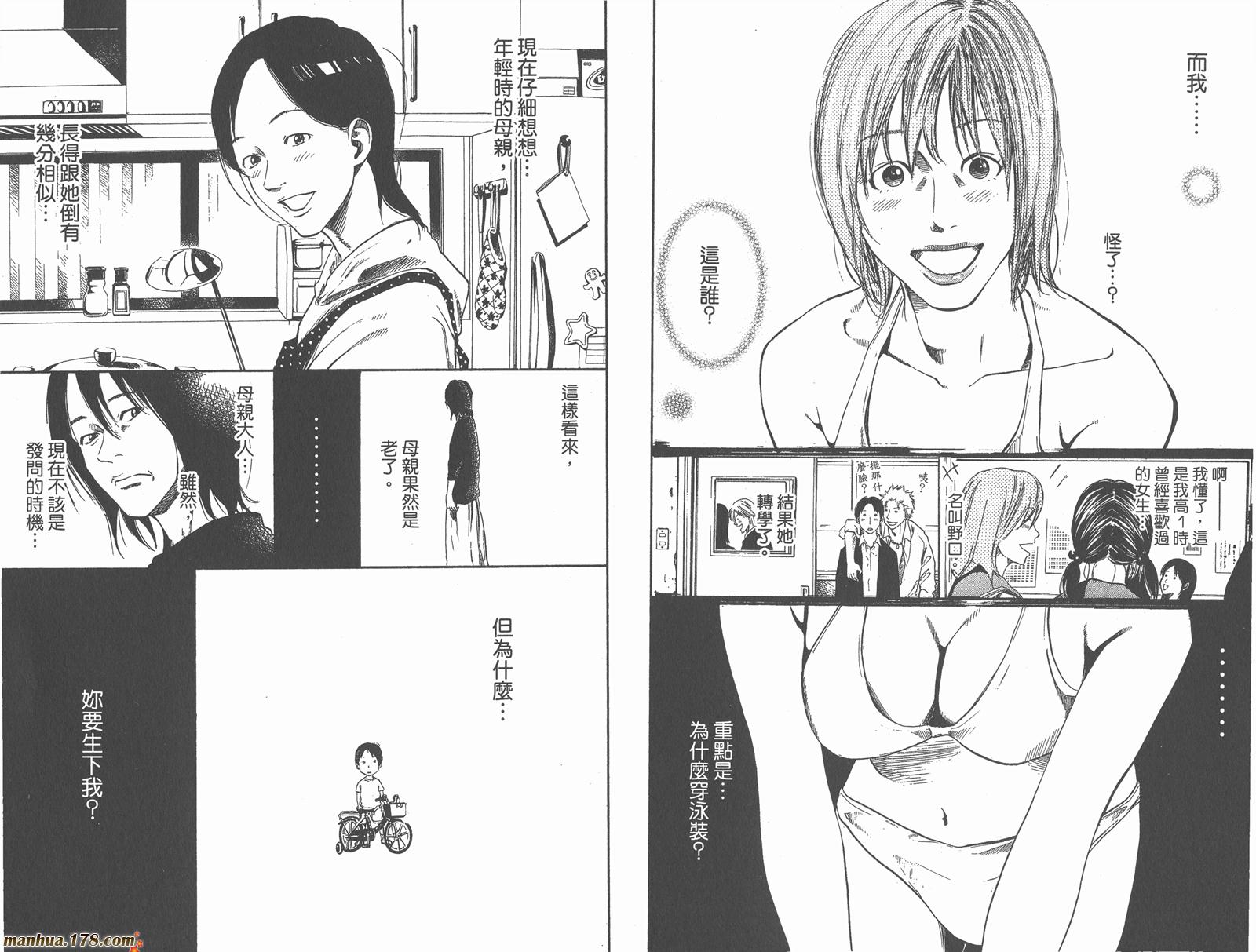 铁马少年第11卷图