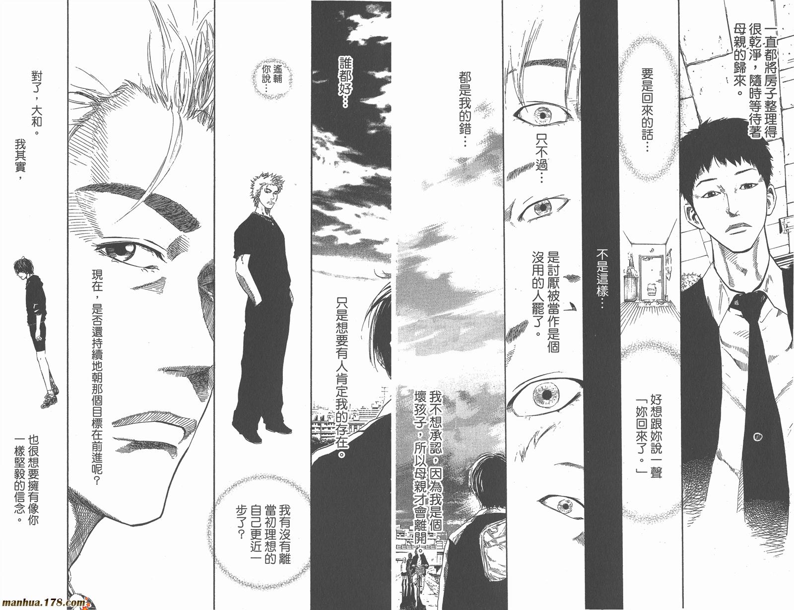 铁马少年第11卷图