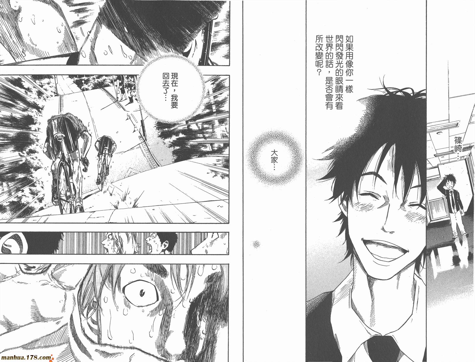 铁马少年第11卷图