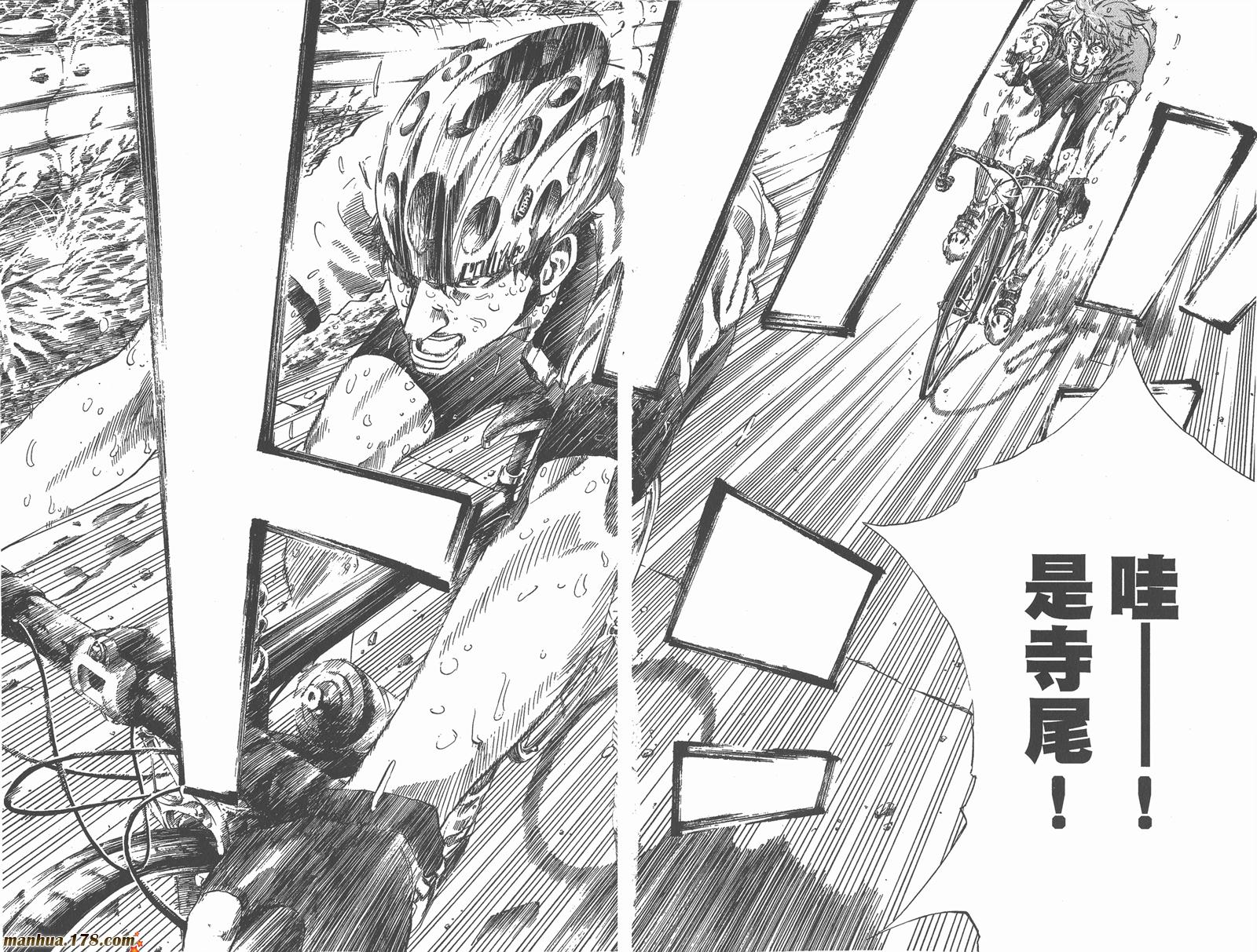 铁马少年第11卷图