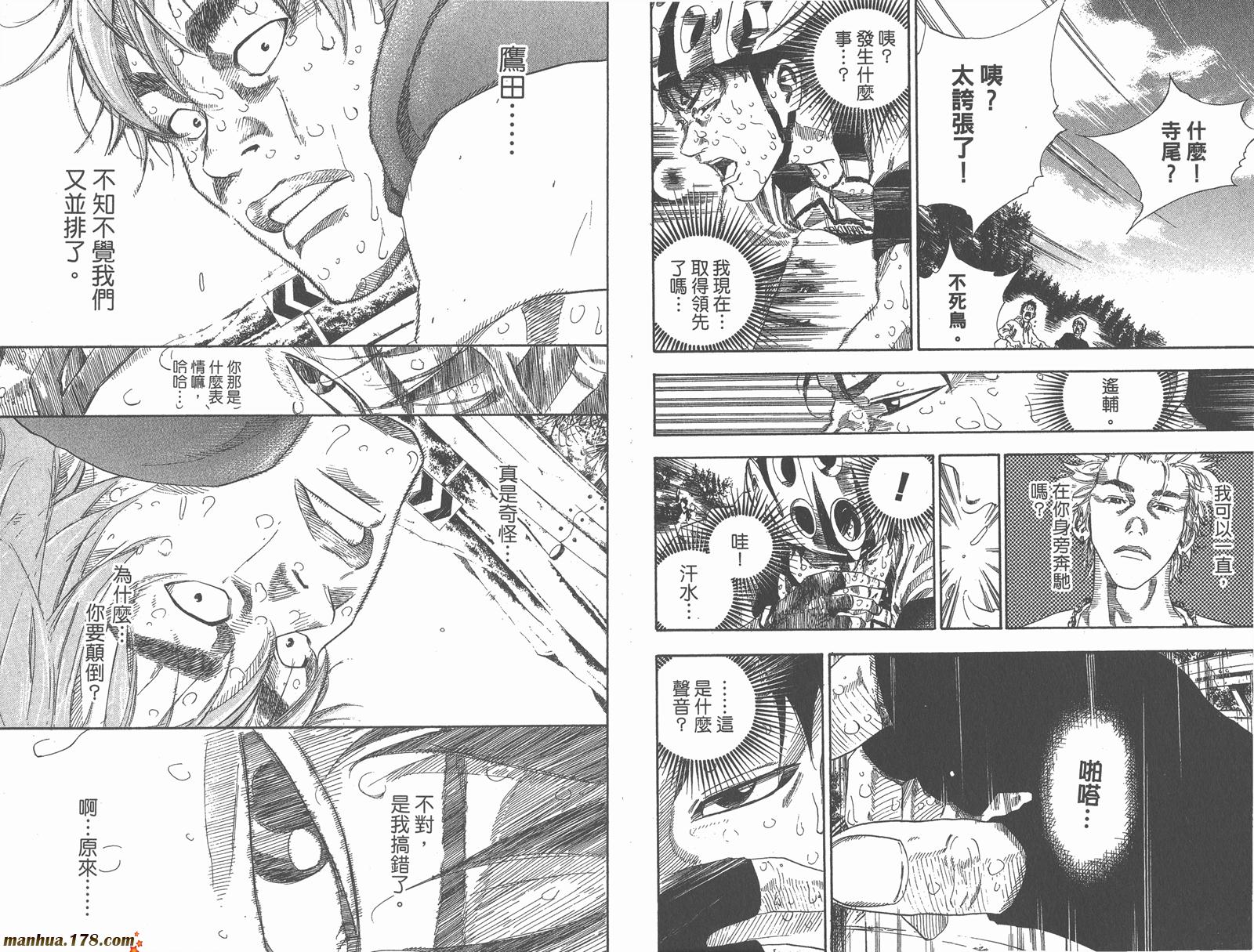 铁马少年第11卷图