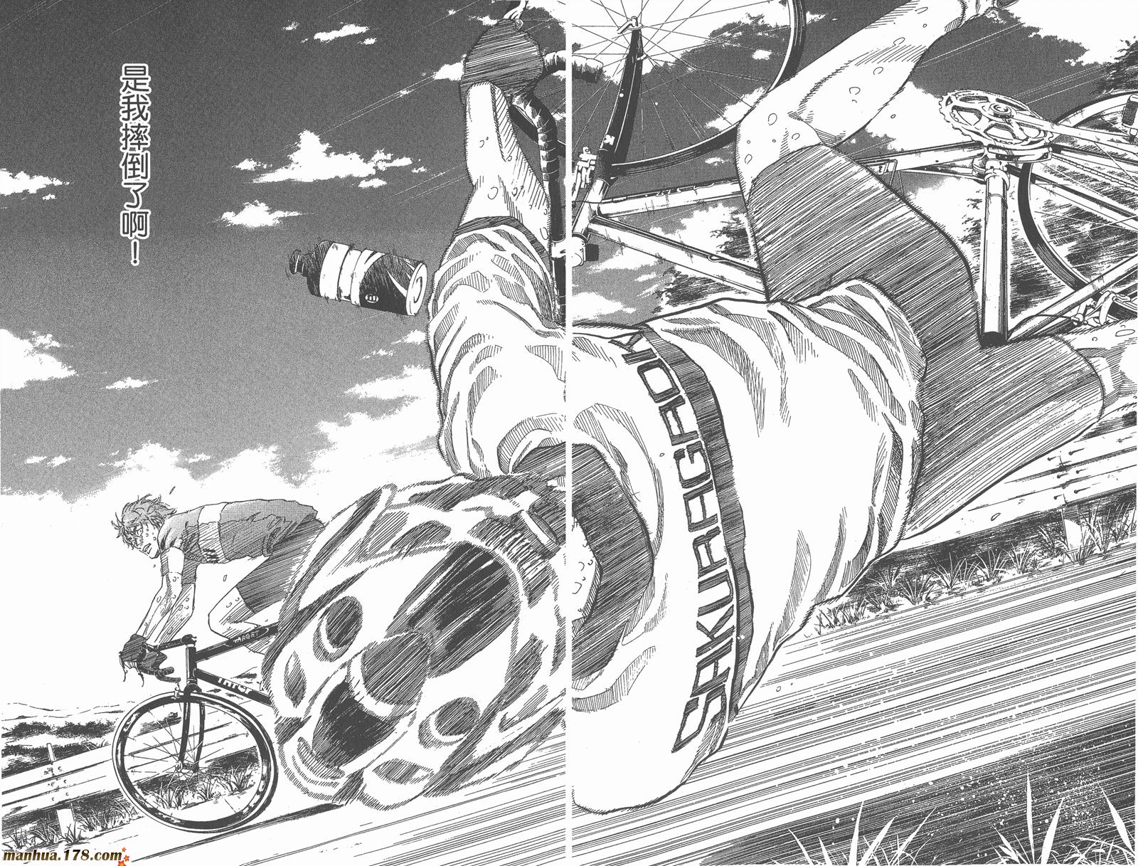 铁马少年第11卷图