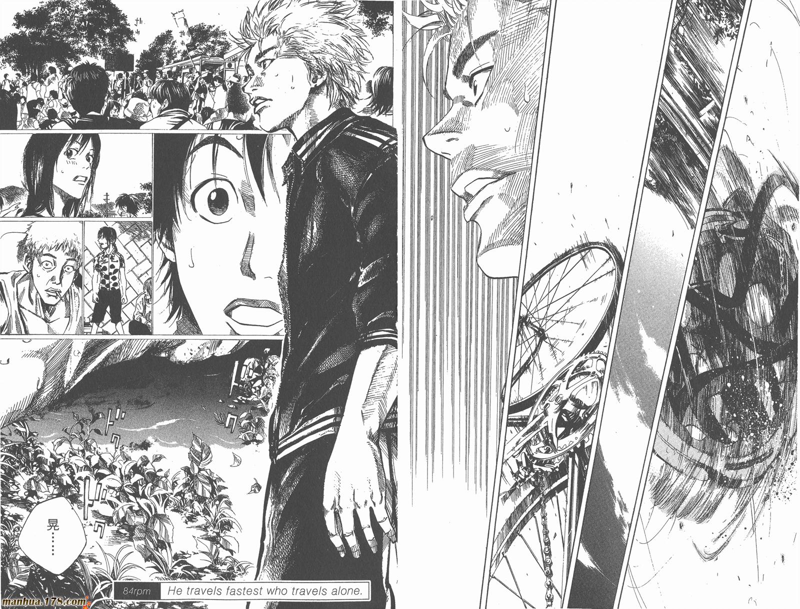 铁马少年第11卷图