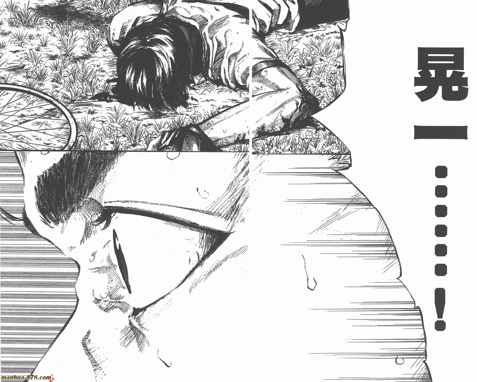 铁马少年第11卷图