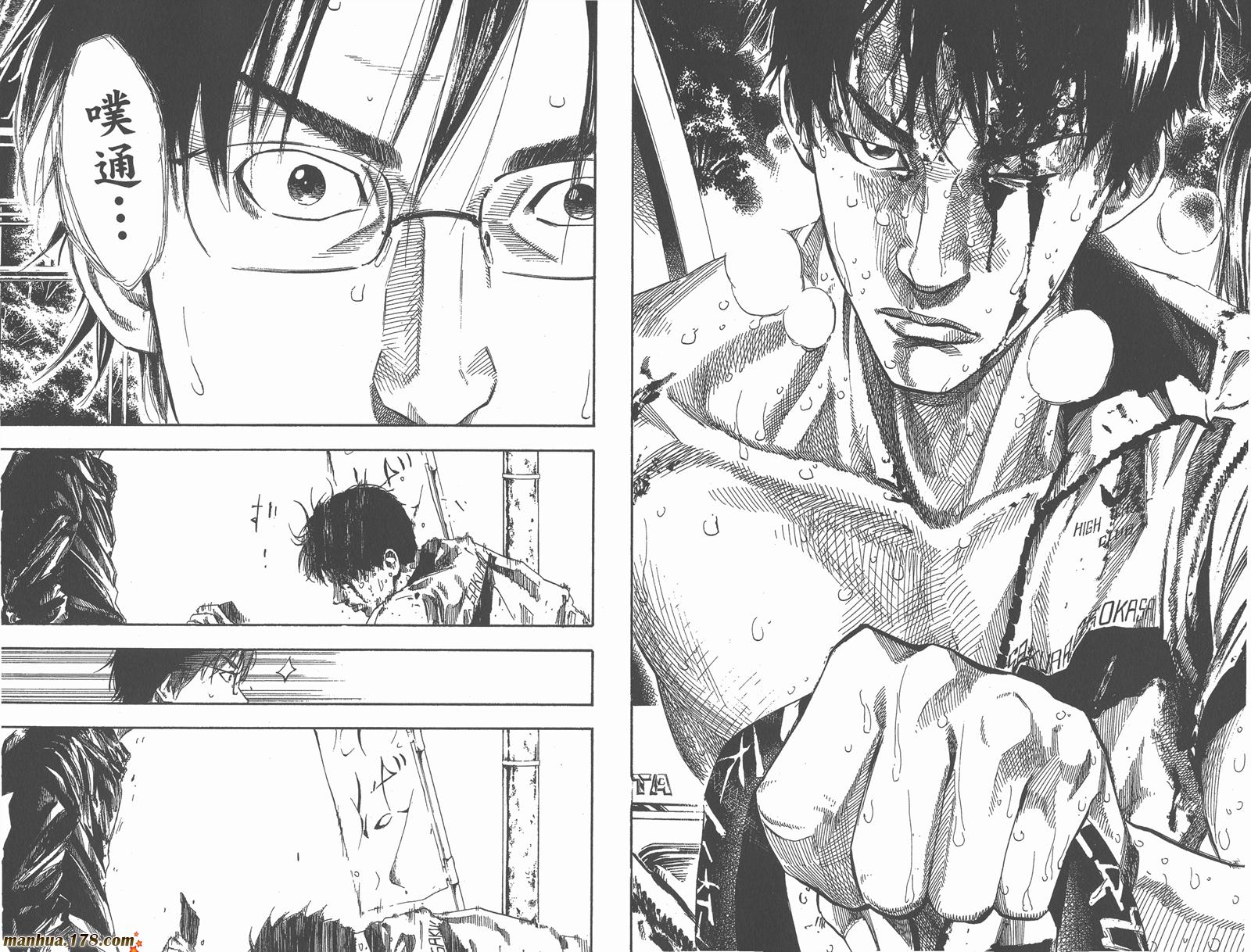 铁马少年 第11卷 第41页