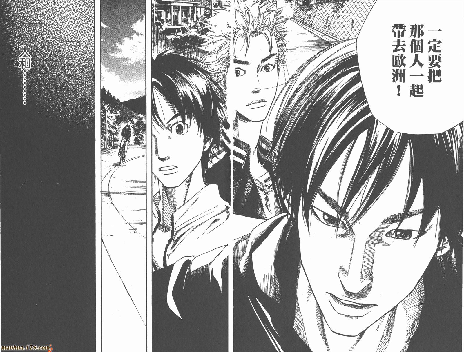 铁马少年 第11卷 第48页