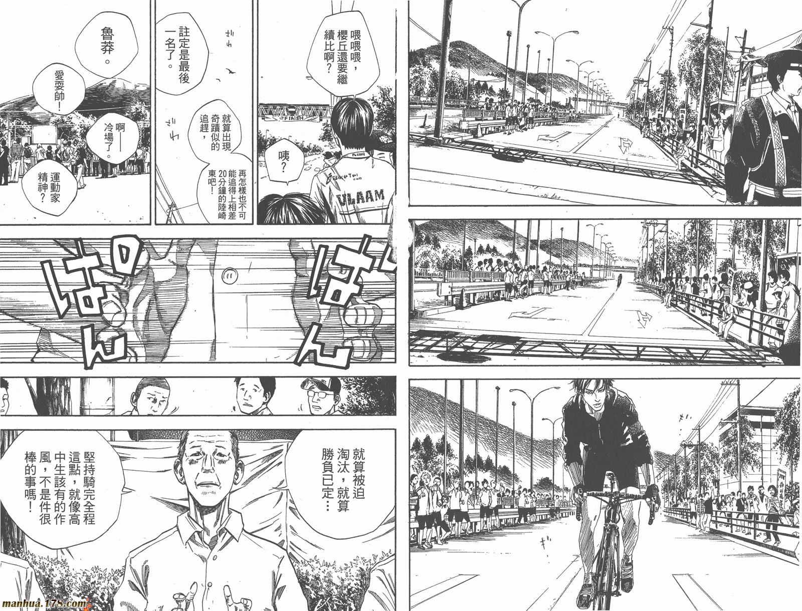 铁马少年 第11卷 第49页