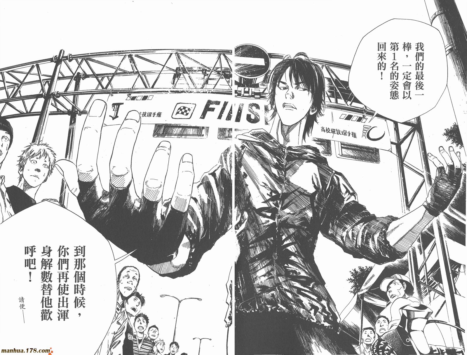 铁马少年 第11卷 第52页