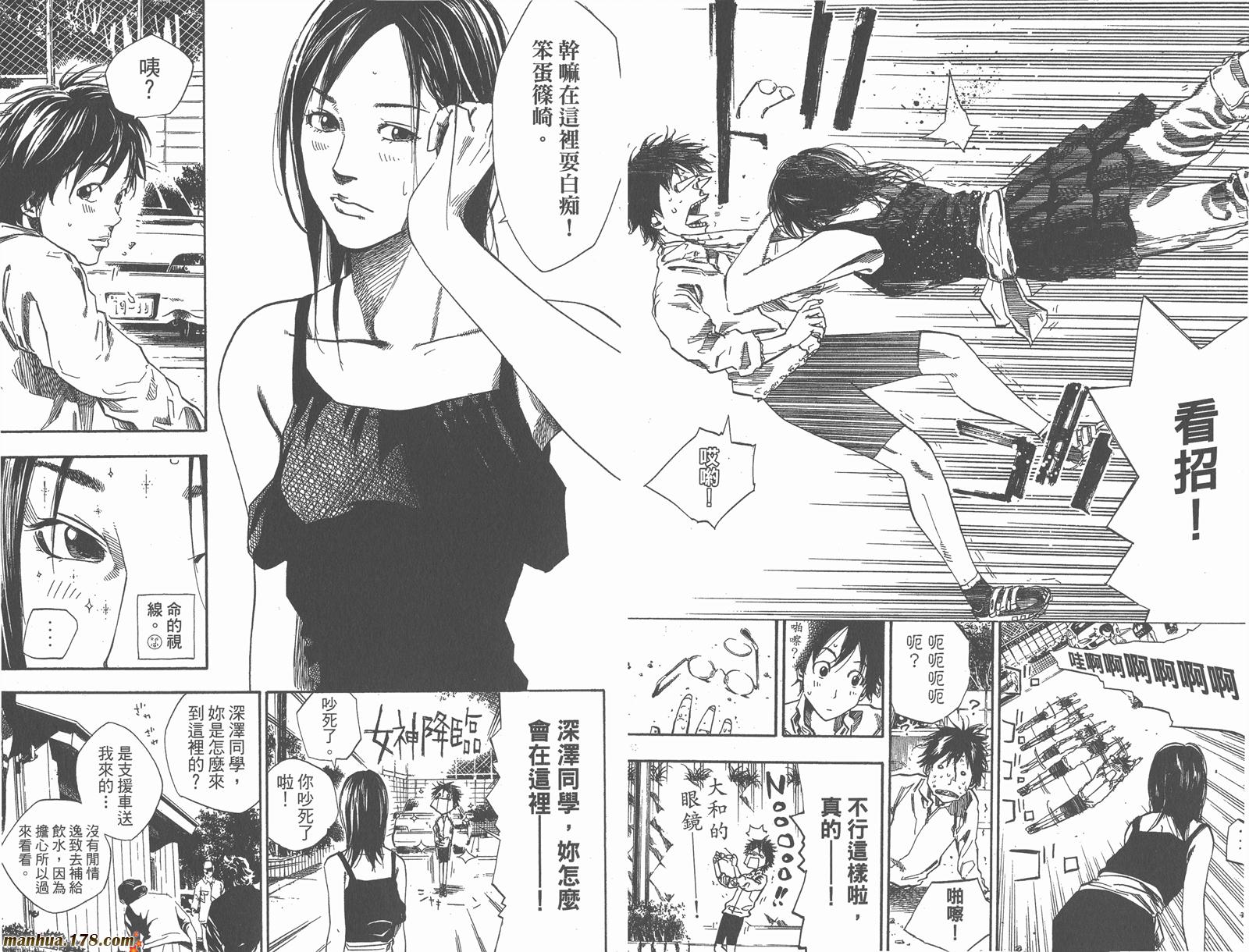 铁马少年 第11卷 第56页