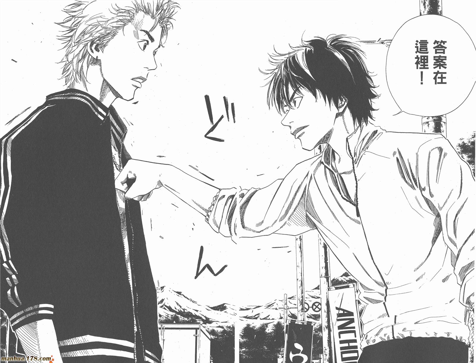 铁马少年 第11卷 第60页