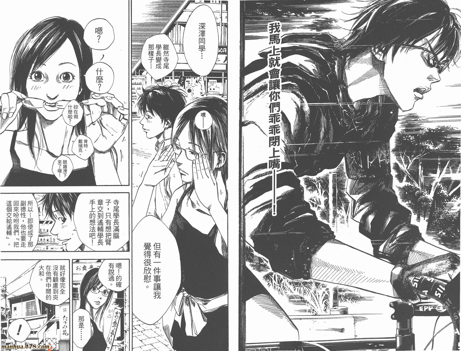 铁马少年 第11卷 第65页