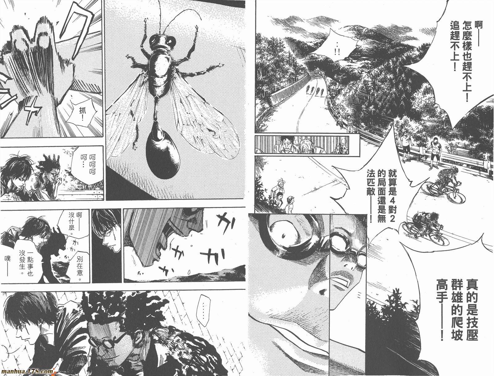 铁马少年 第11卷 第79页