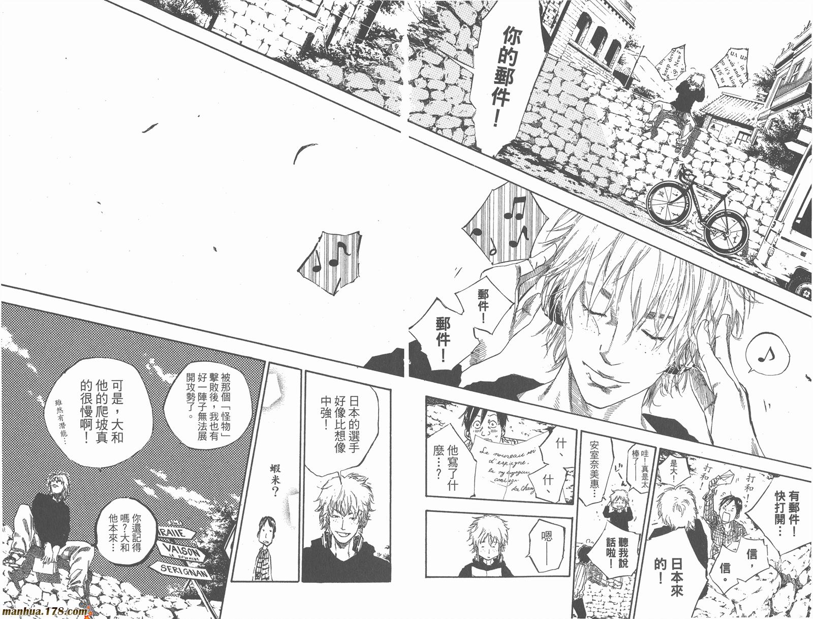 铁马少年 第11卷 第92页