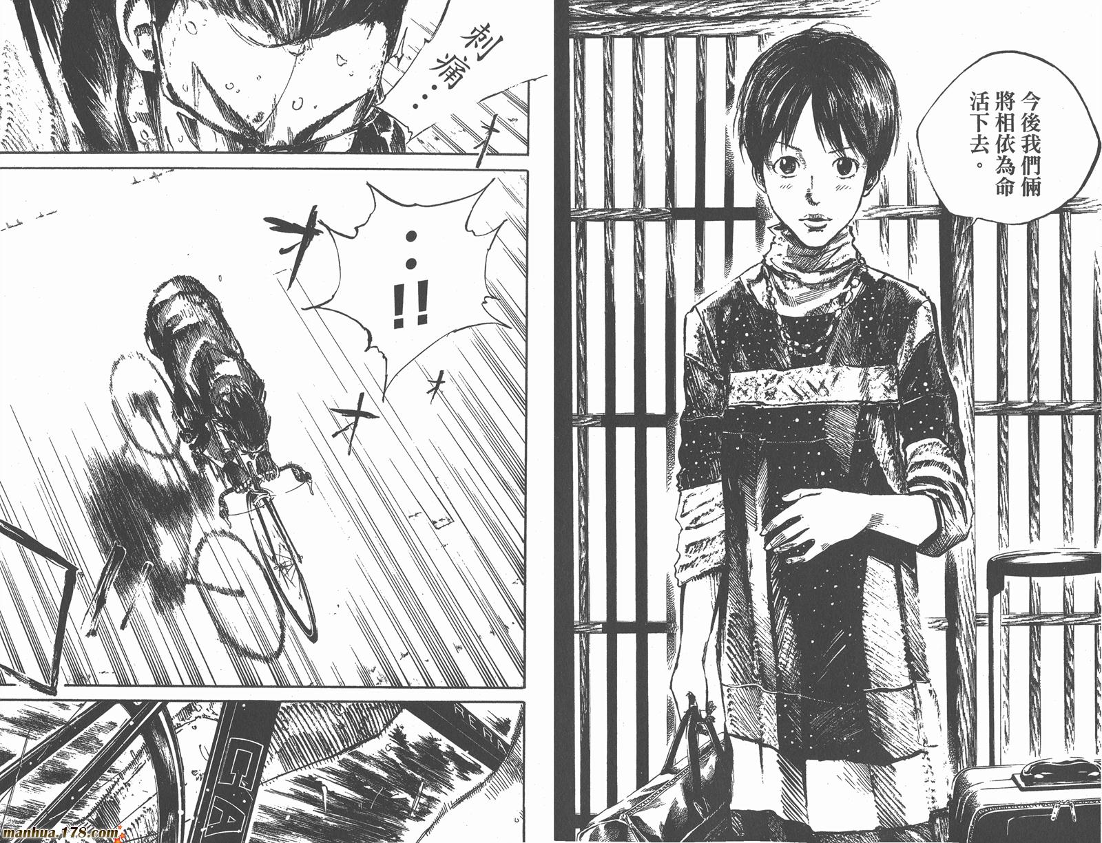 铁马少年 第12卷 第5页