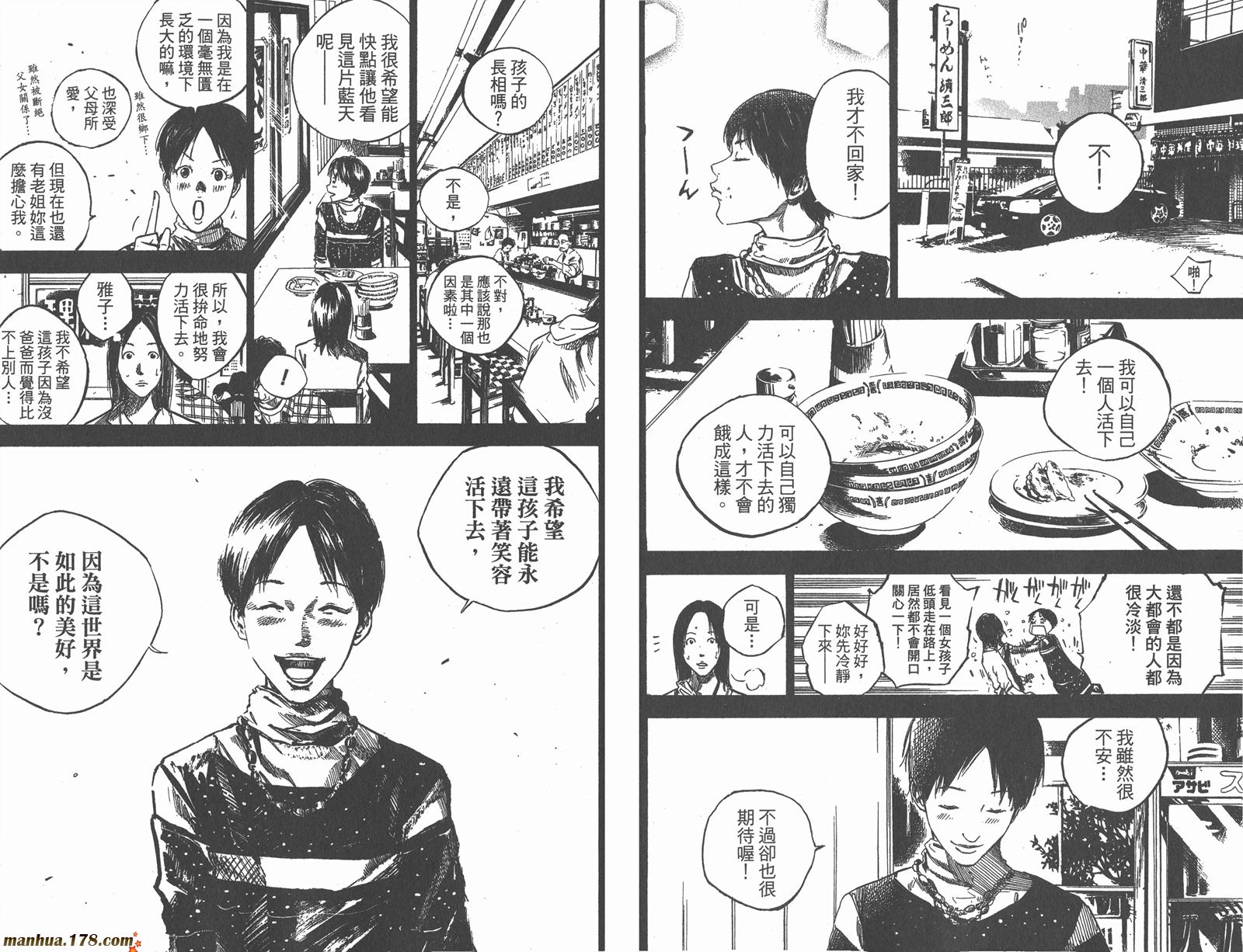 铁马少年第12卷图