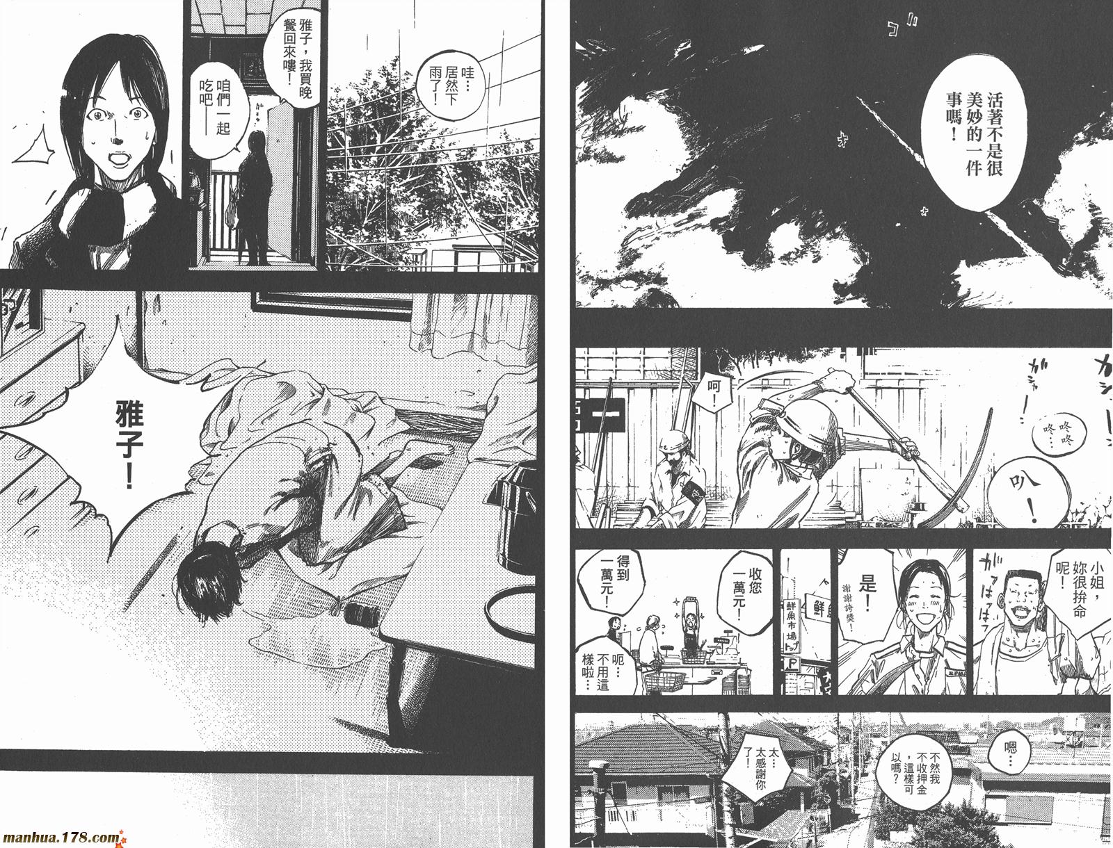 铁马少年第12卷图