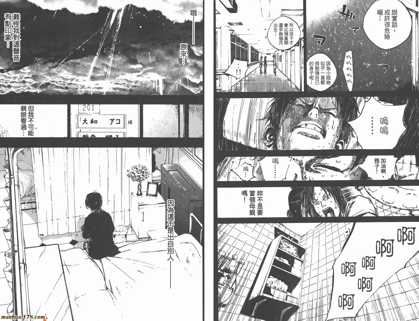 铁马少年第12卷图