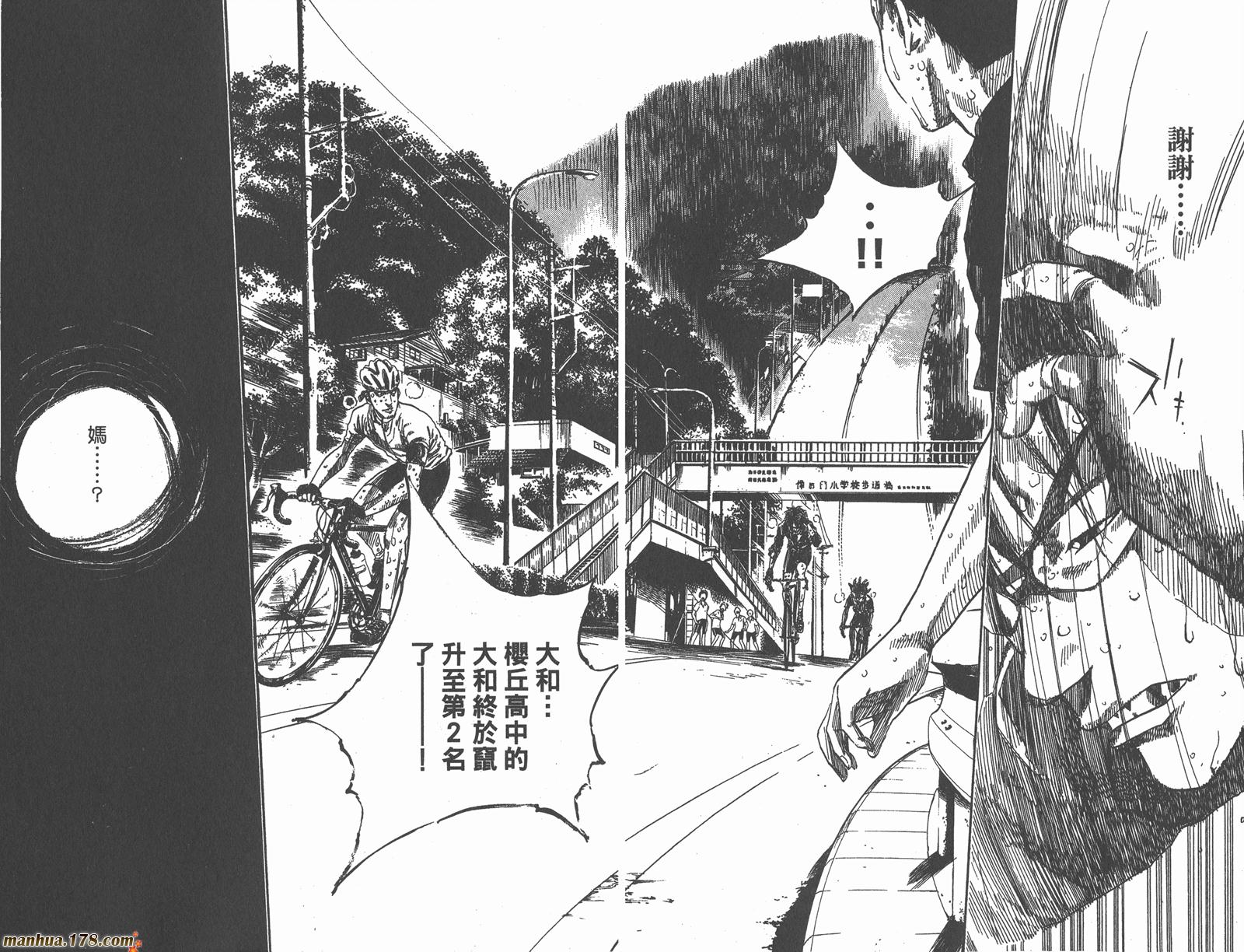 铁马少年第12卷图