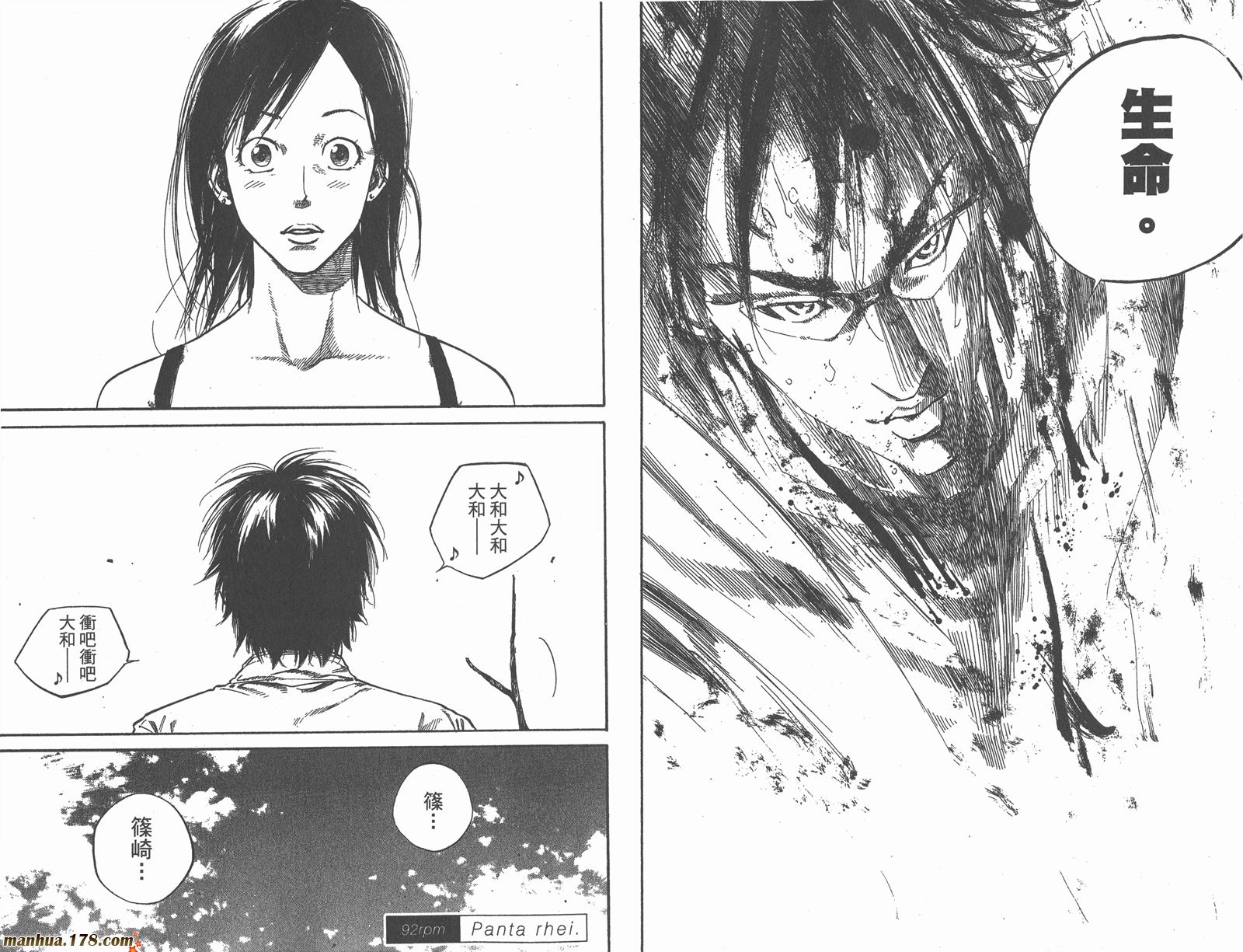 铁马少年第12卷图