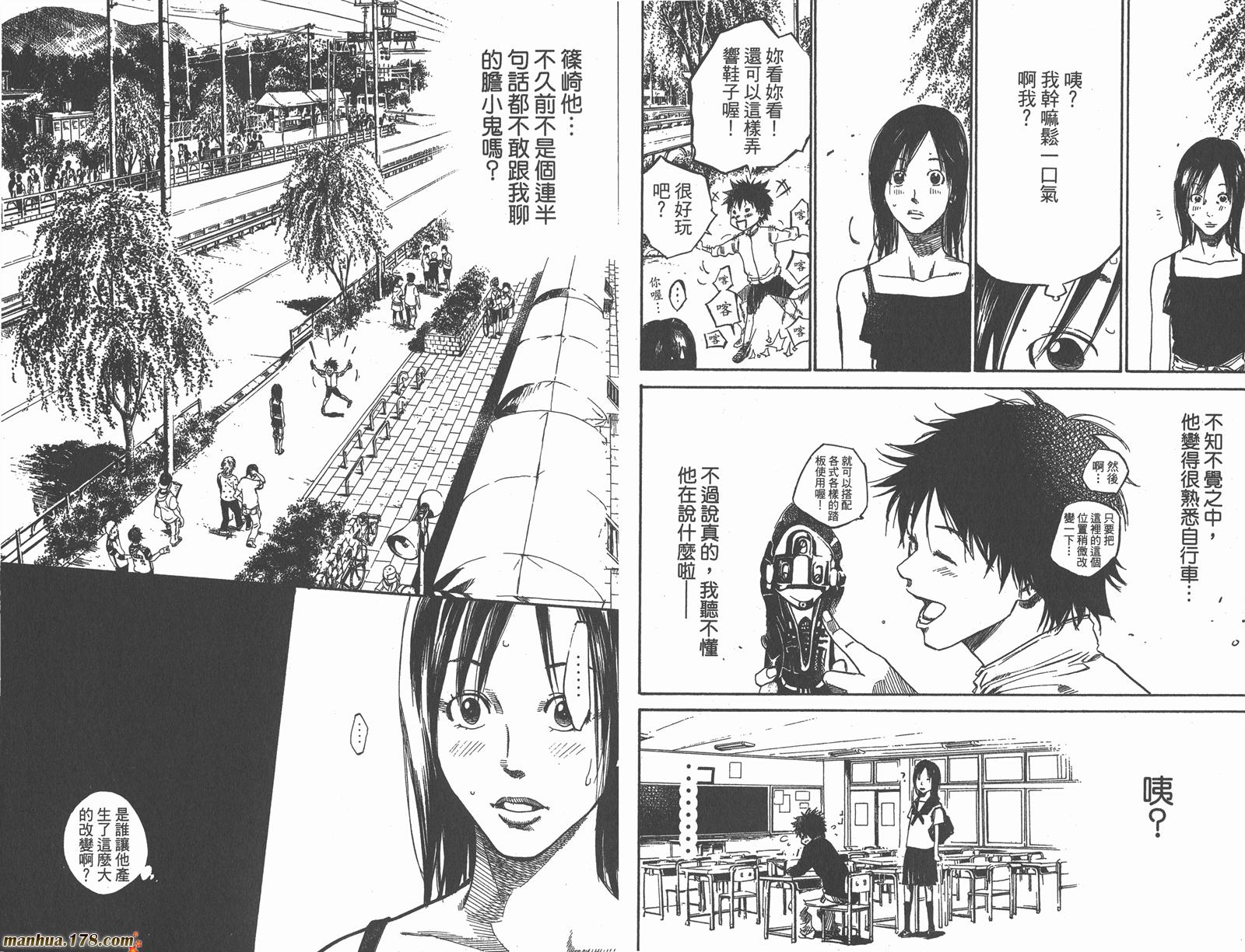 铁马少年第12卷图