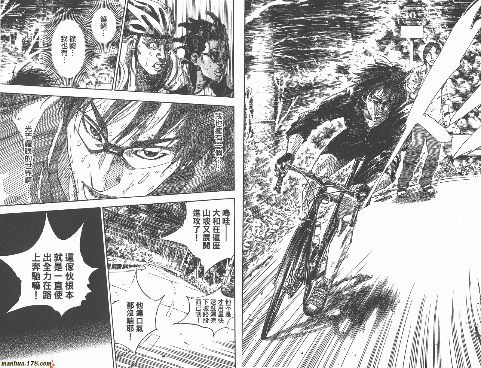 铁马少年第12卷图