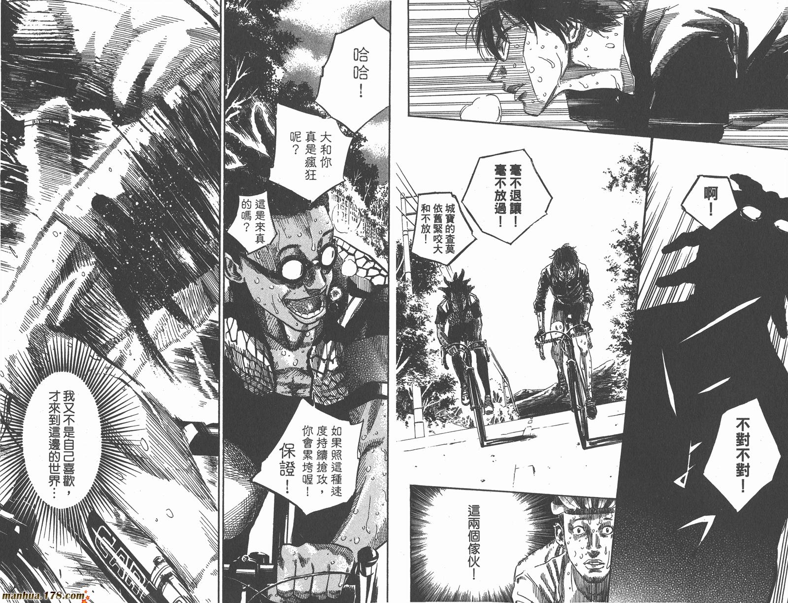 铁马少年第12卷图