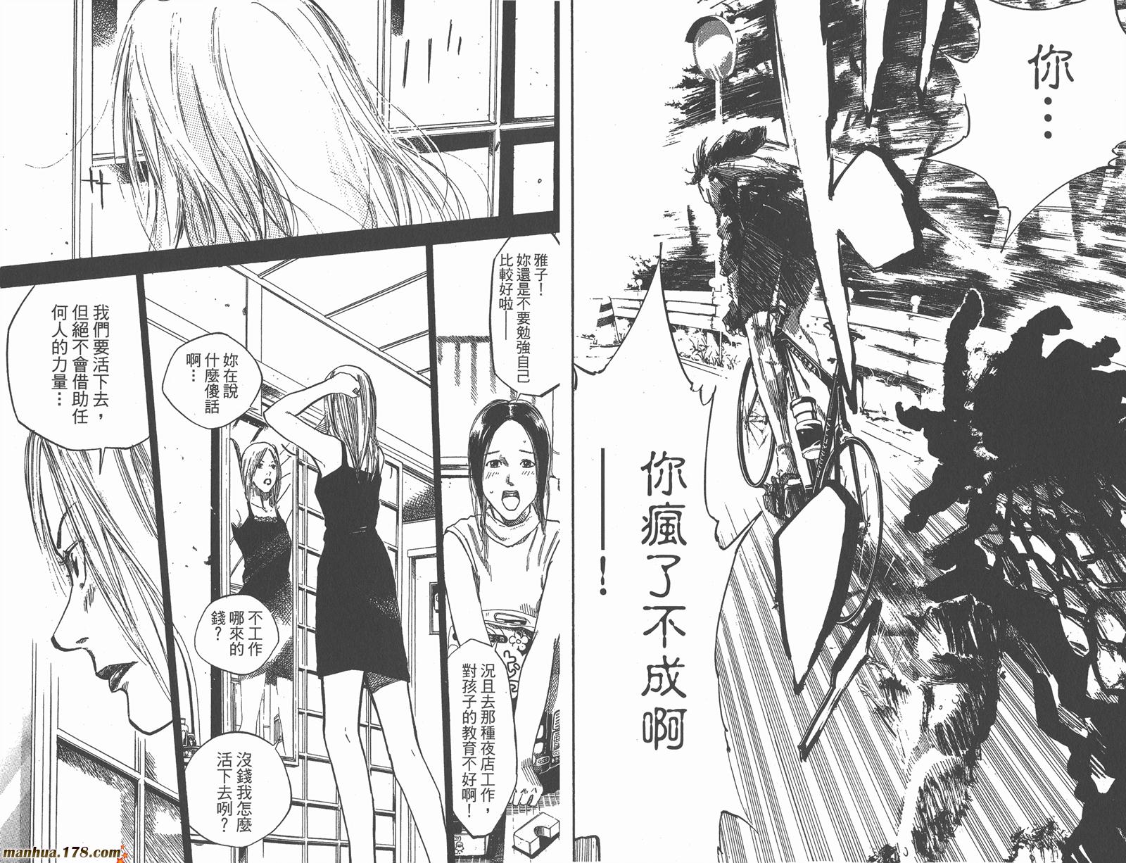 铁马少年第12卷图