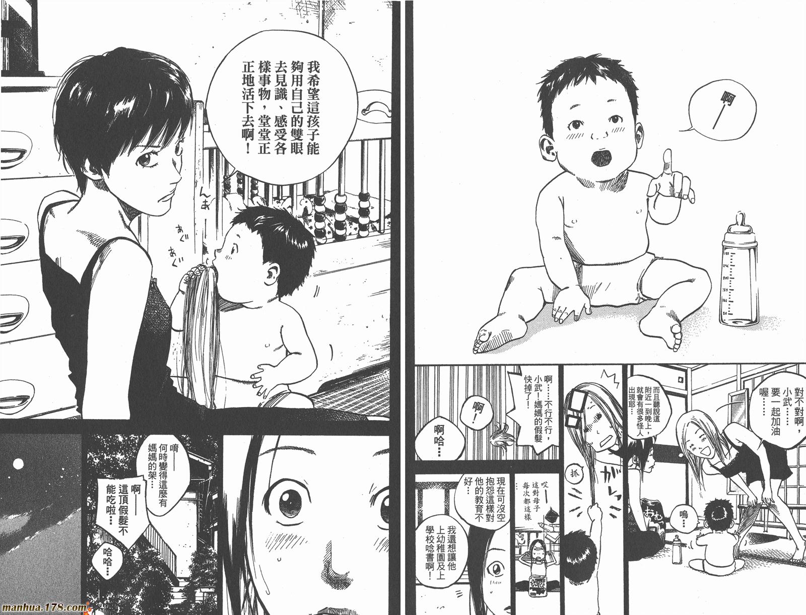 铁马少年第12卷图