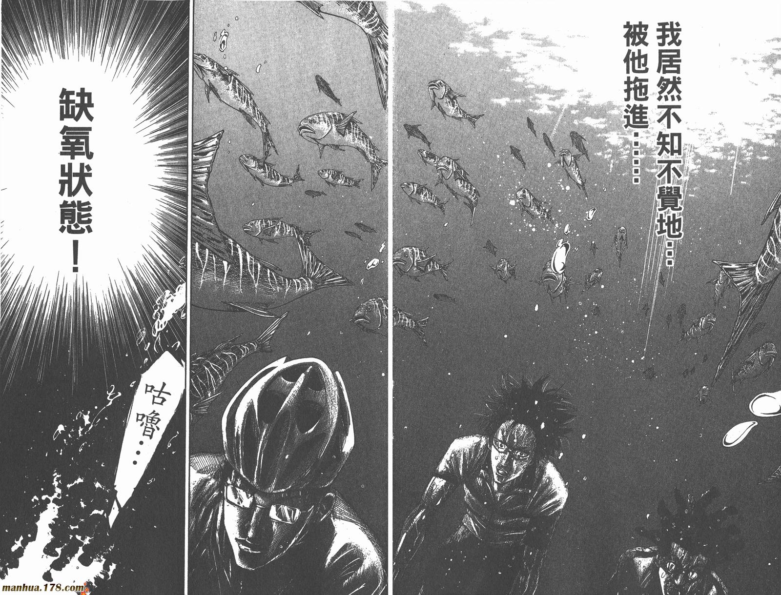 铁马少年 第12卷 第38页