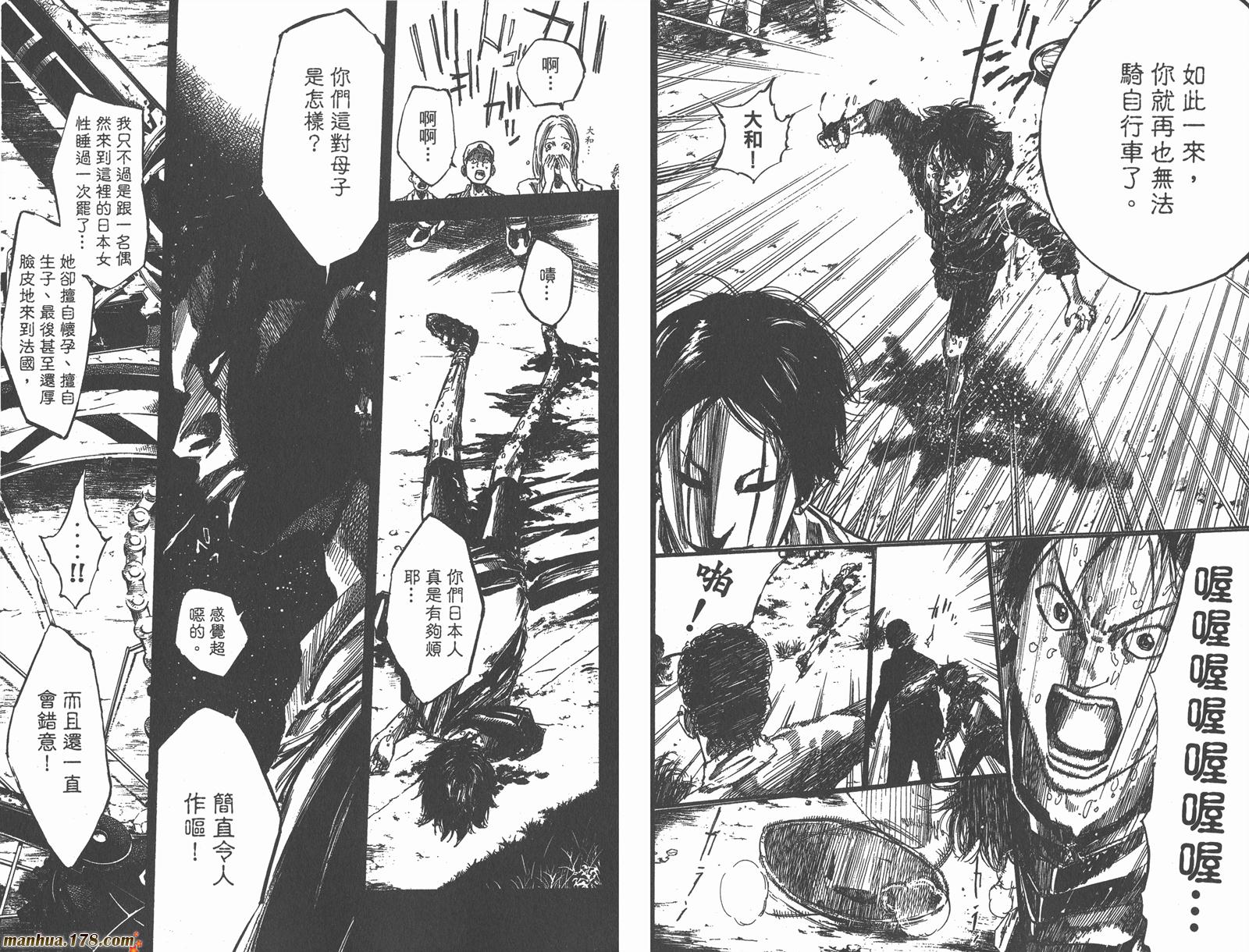 铁马少年 第12卷 第52页