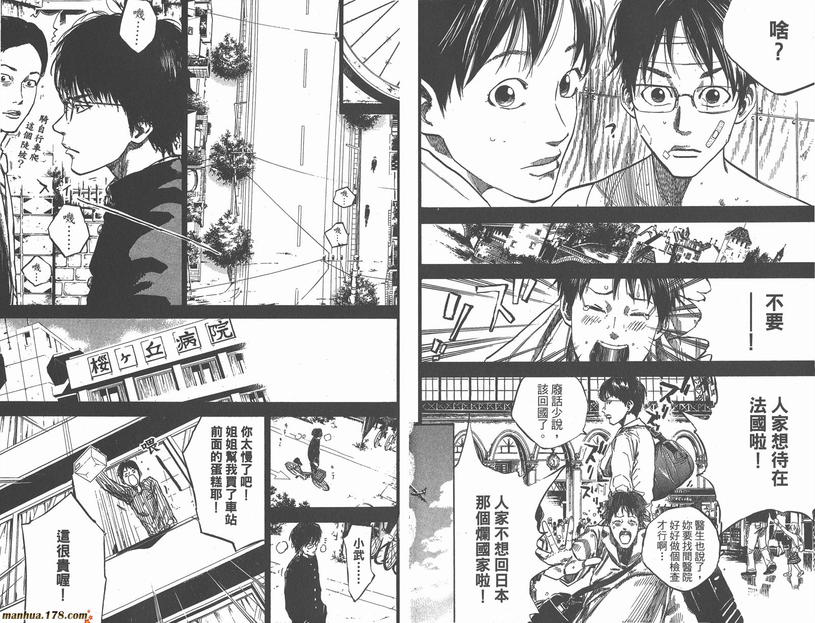 铁马少年 第12卷 第57页