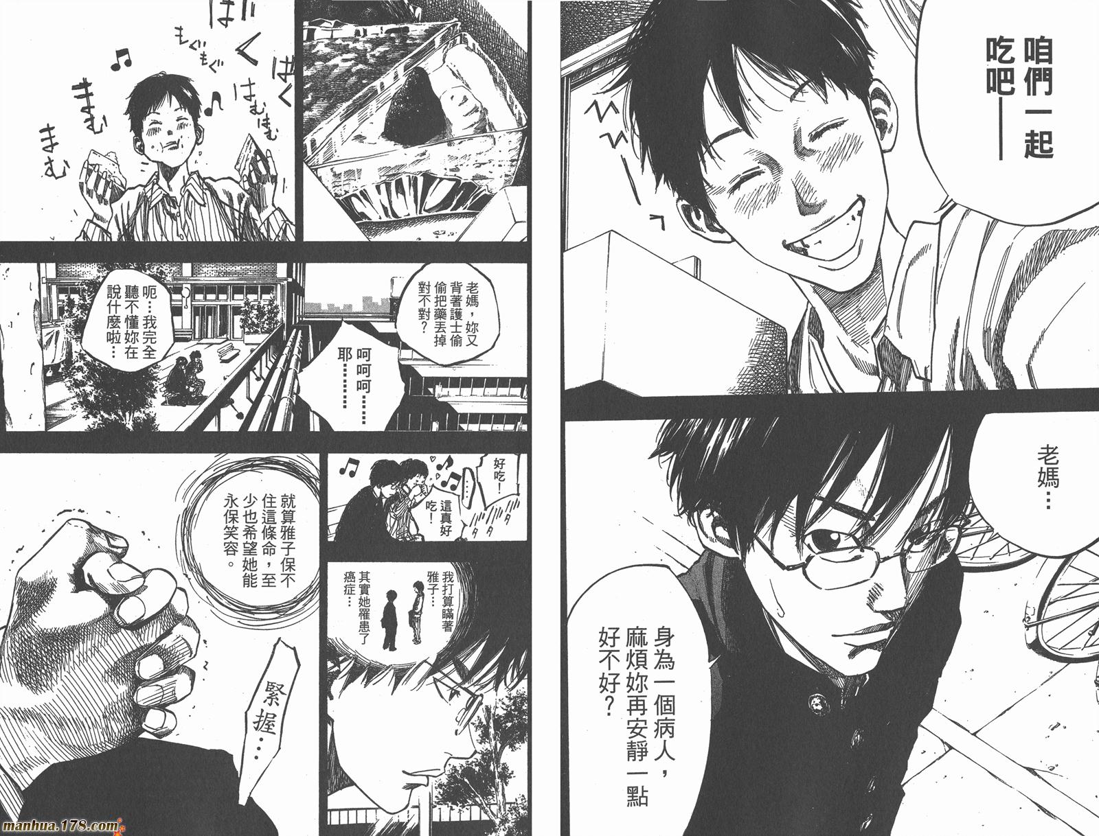 铁马少年 第12卷 第58页