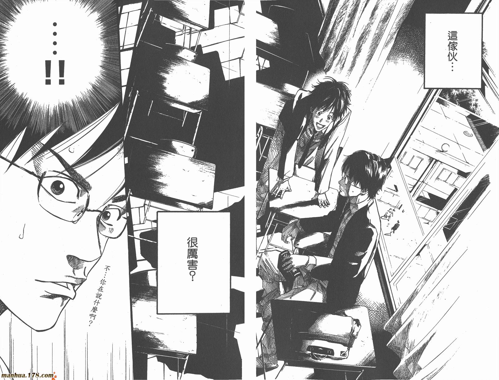 铁马少年 第12卷 第93页