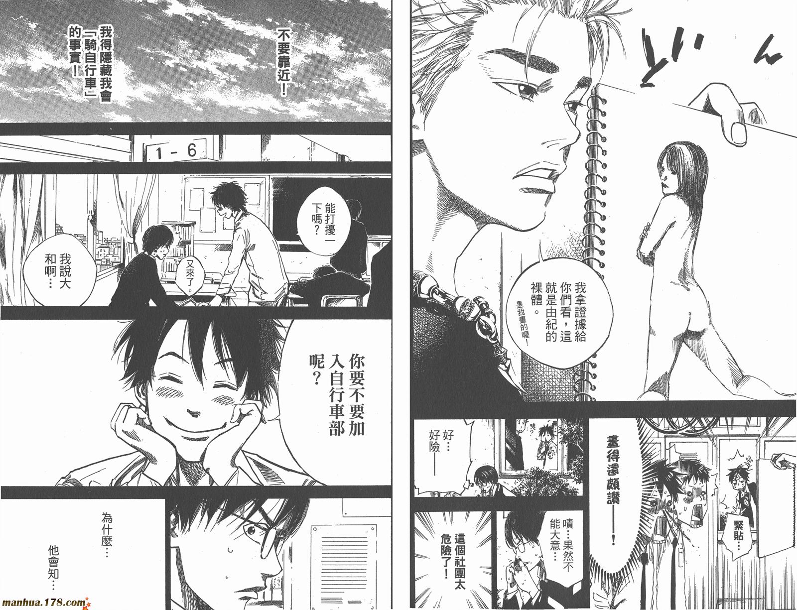 铁马少年 第13卷 第7页