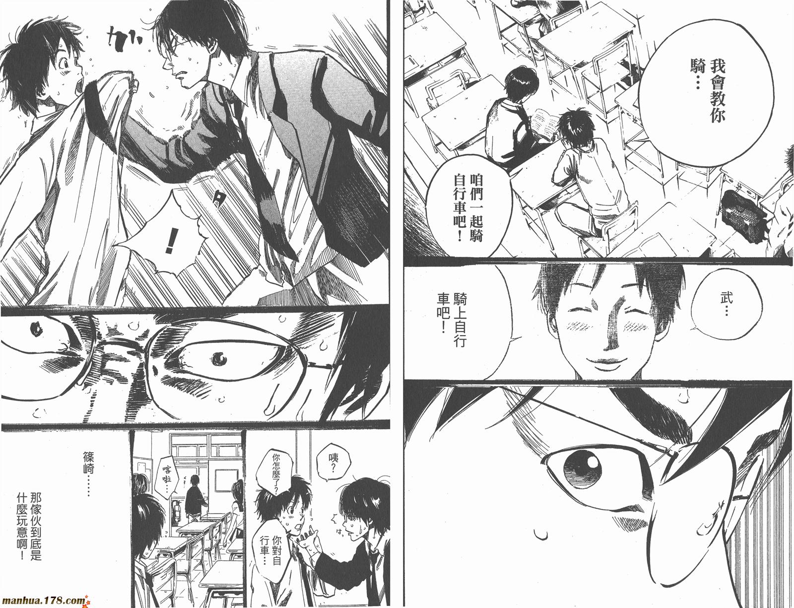 铁马少年第13卷图