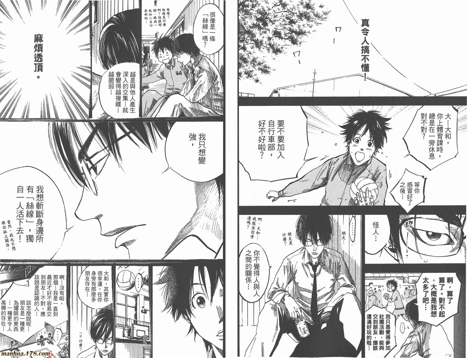 铁马少年第13卷图