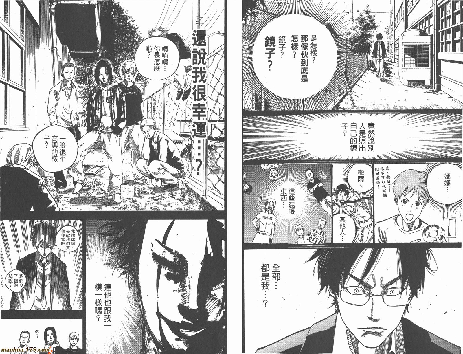 铁马少年第13卷图