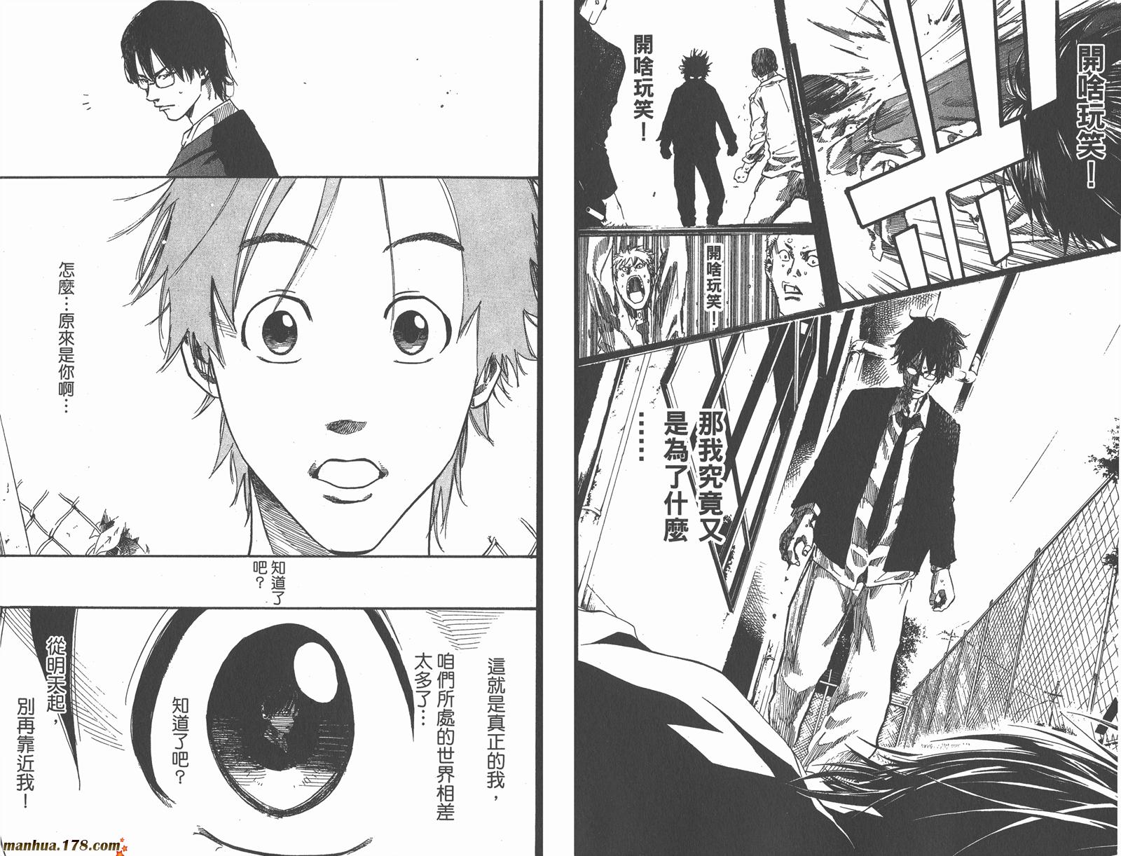 铁马少年第13卷图