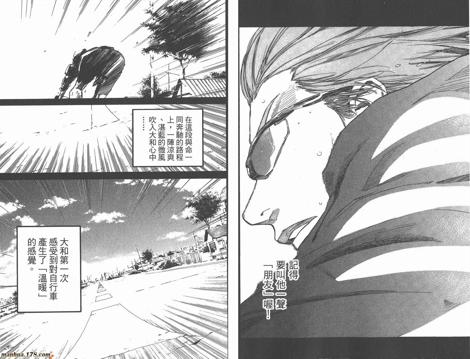 铁马少年第13卷图