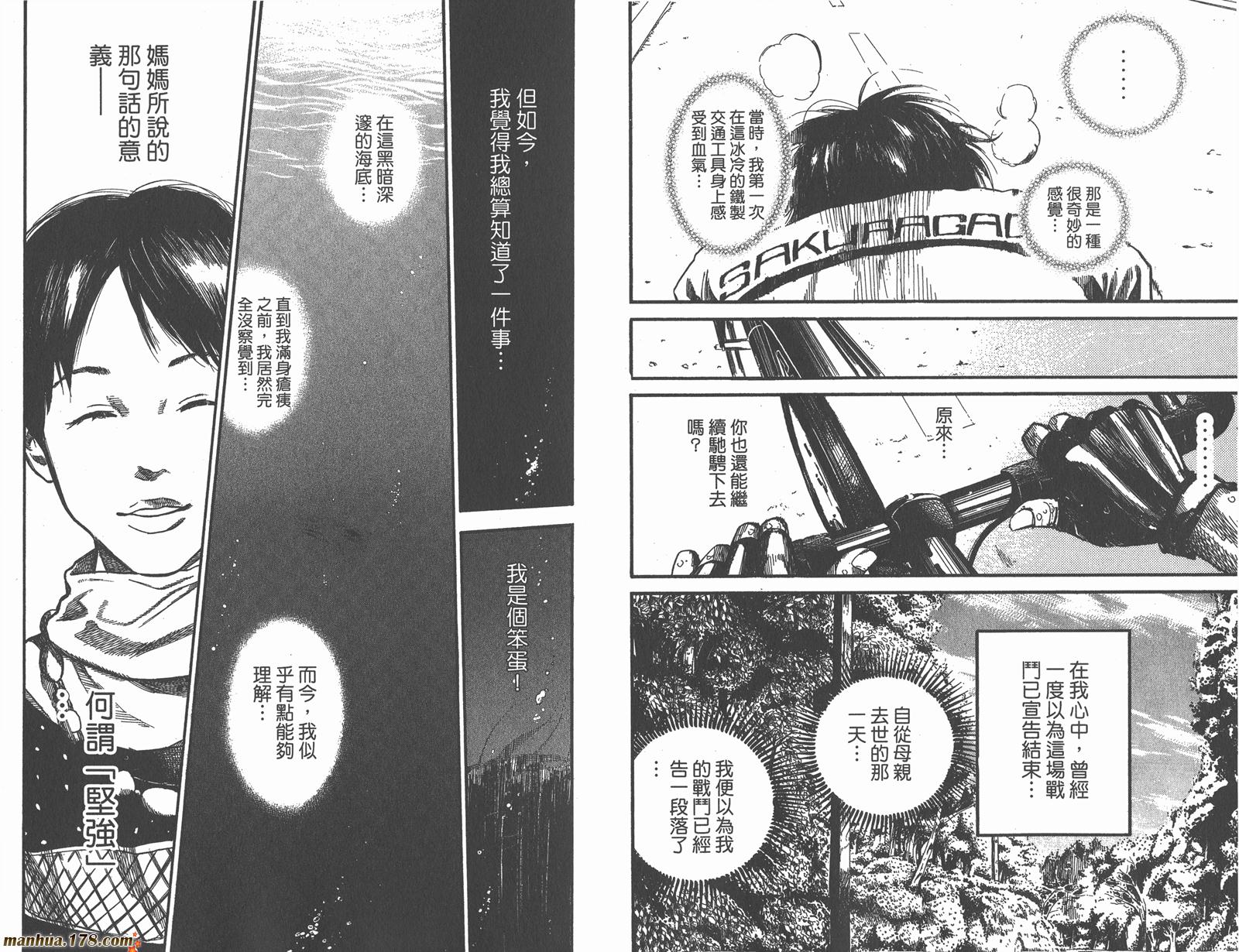 铁马少年第13卷图