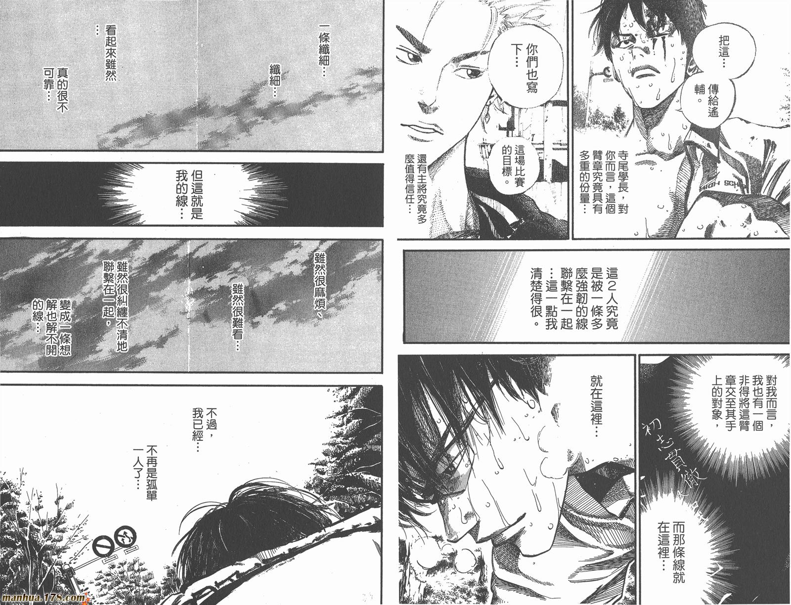 铁马少年第13卷图