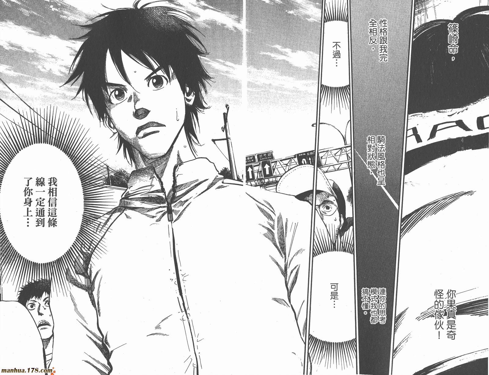 铁马少年第13卷图