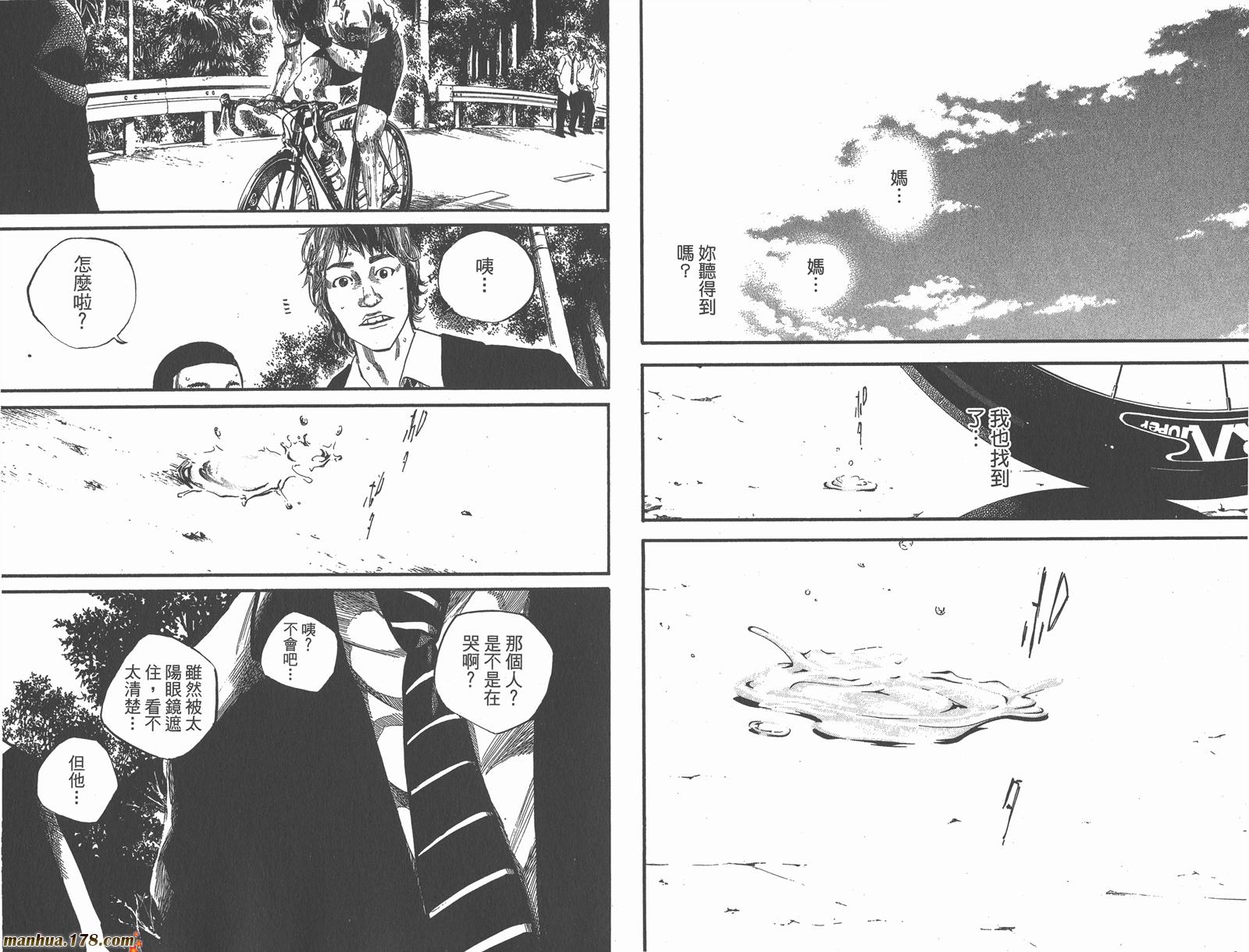 铁马少年第13卷图