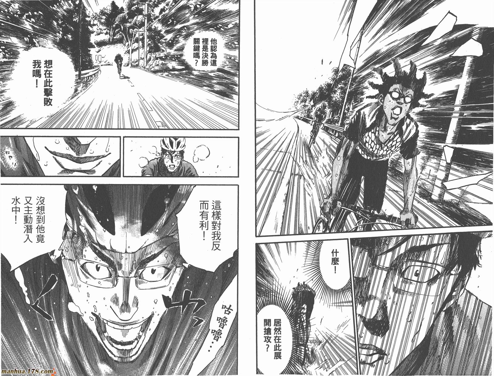 铁马少年第13卷图