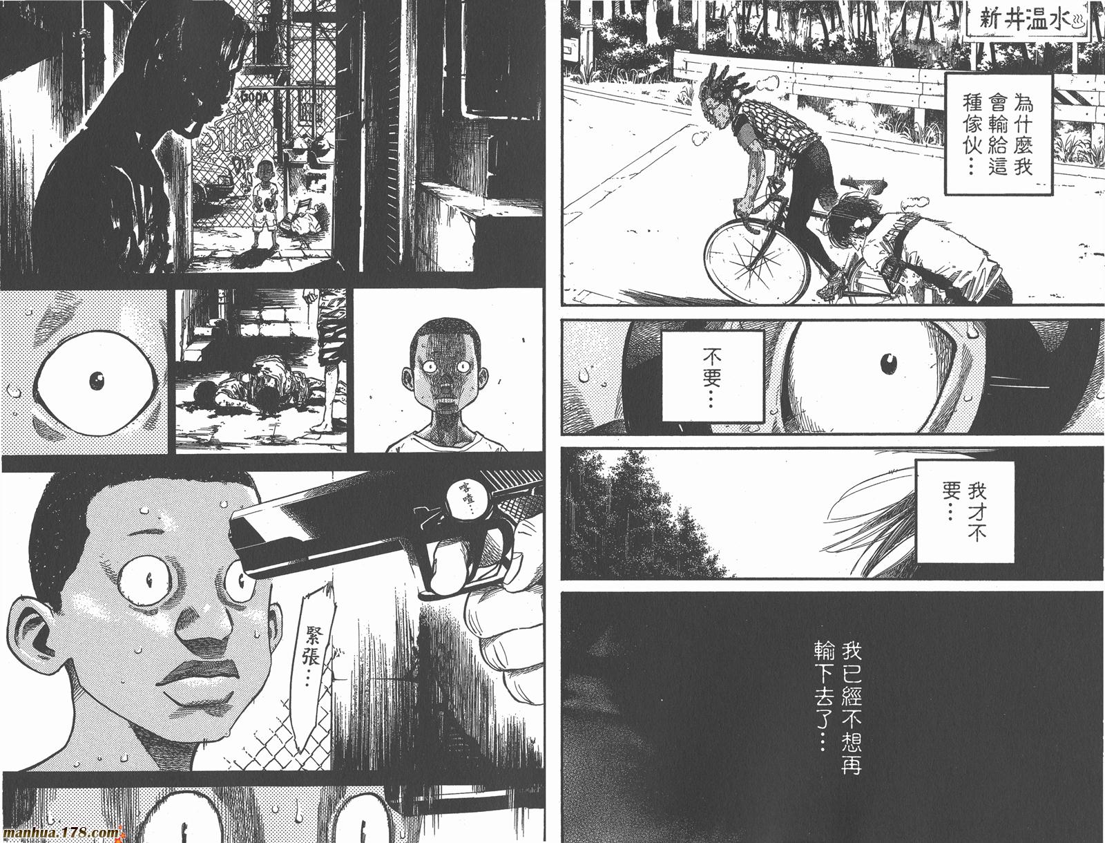 铁马少年 第13卷 第33页